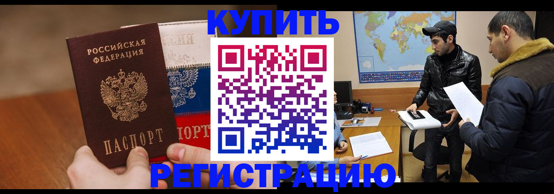 прописка 2025 в Коммунаре