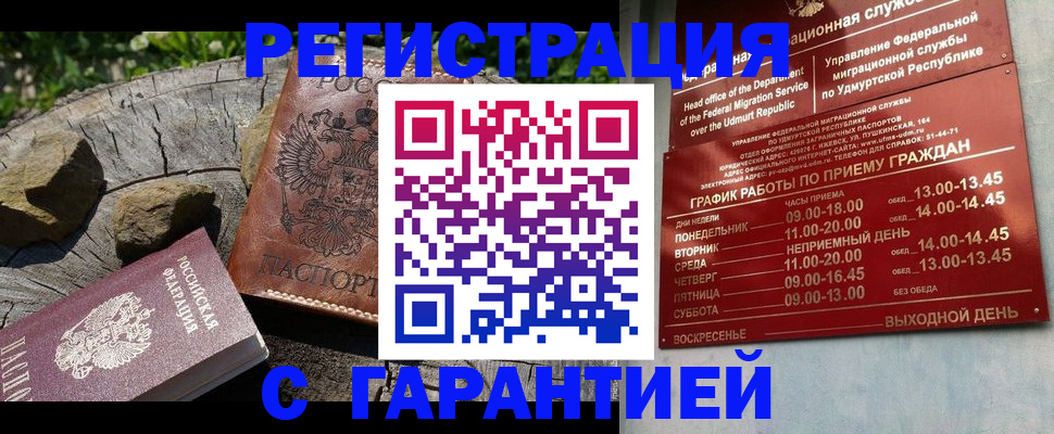временная регистрация поиск в Коммунаре